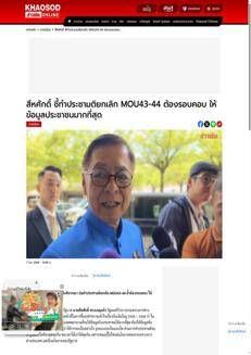 Tailandia: Il governo valuta un referendum per l'abrogazione degli MOU del 2000-2001