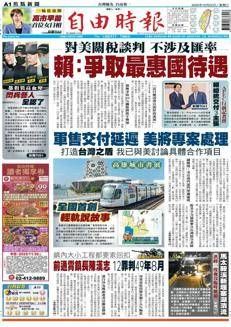 Taiwan: Ex sindaco di Tongxiao condannato a 49 anni per corruzione