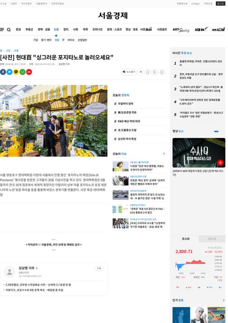 South Korea: 'Sun of Positano' event brings Italy to Seoul
