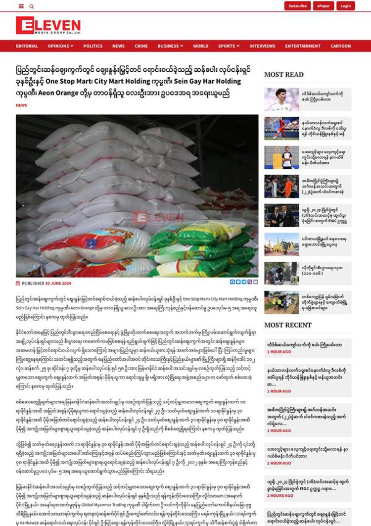 Myanmar: Sanctions for speculation on rice prices