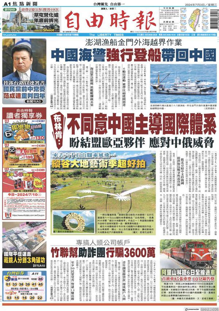 Taiwan: Taiwanese fishing vessel seized by Chinese coast guard