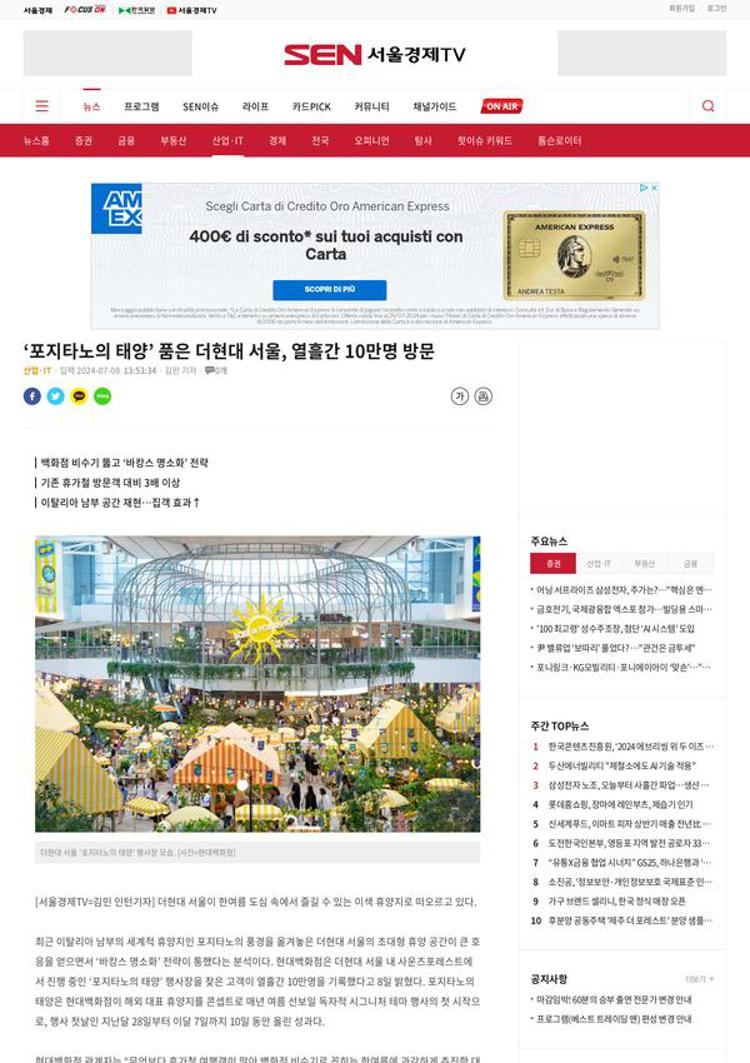 Corea del Sud: Grande successo per l'evento 'Positano's Sun' a The Hyundai Seoul