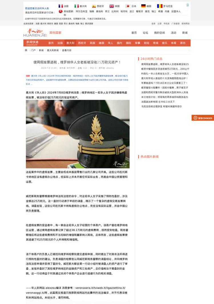 Cina: Sequestrati beni per 250.000 euro a cittadina cinese a Verona