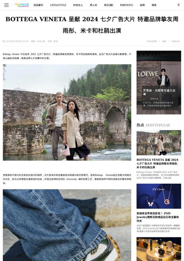 Cina: Bottega Veneta celebra il Qixi con un omaggio all'Italia