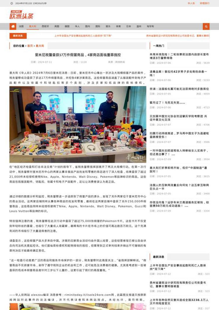 China: 170,000 counterfeit goods seized in Rimini