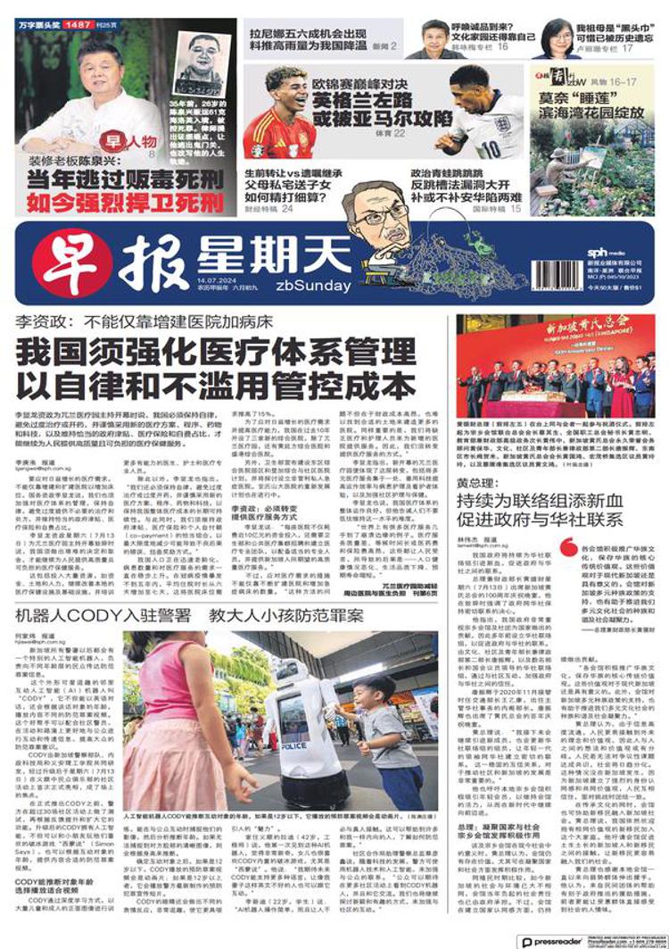 Singapore: Il governo introduce nuove risorse per migliorare il dialogo con la comunità cinese
