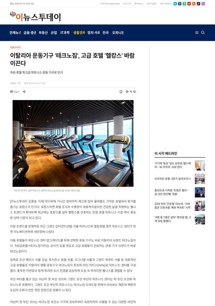 South Korea: Luxury hotels choose Italian Technogym equipment