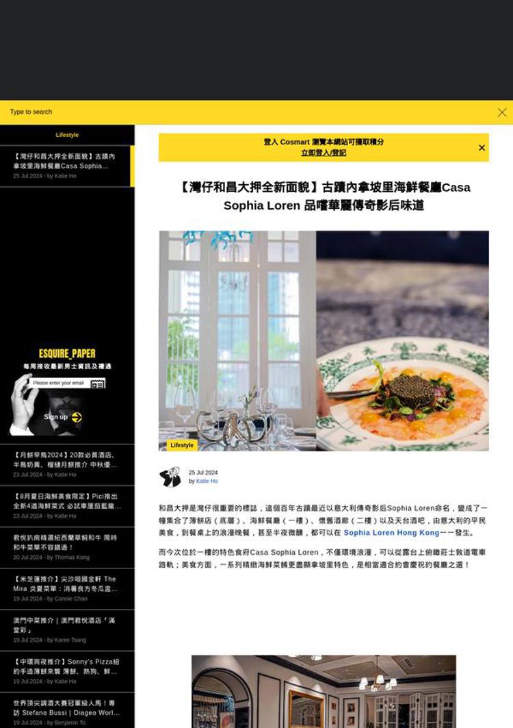 Hong Kong: Casa Sophia Loren celebrates Italian cuisine in Wan Chai