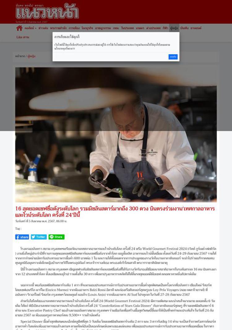 Tailandia: Festival gastronomico mondiale con chef italiani a Bangkok