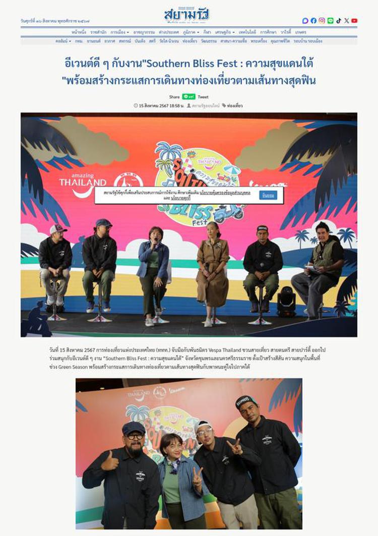 Tailandia: Southern Bliss Fest celebra la cultura e il turismo con Vespa italiana