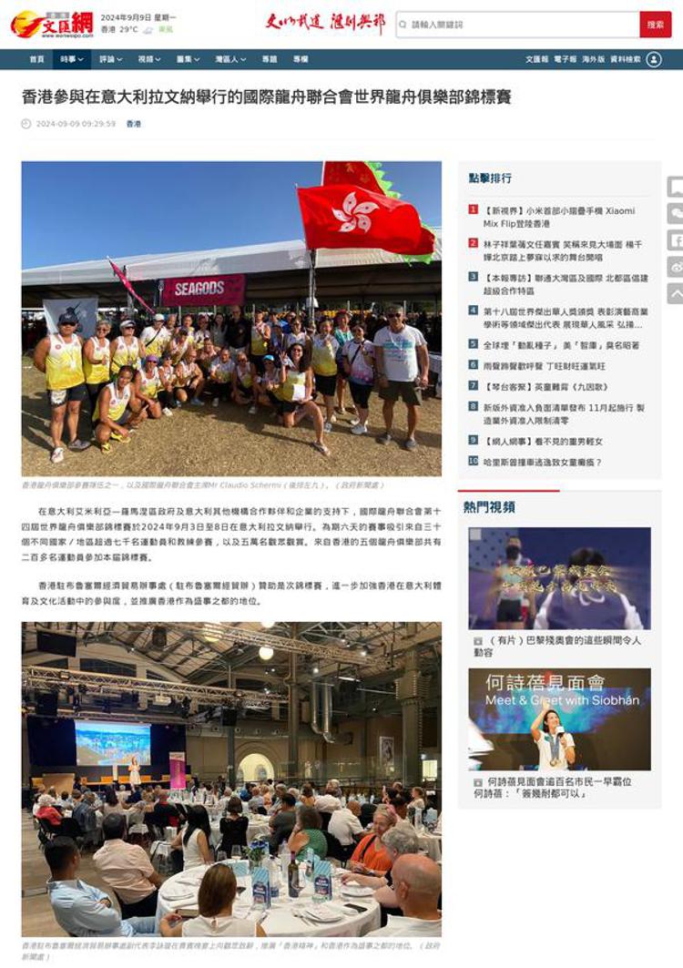 Cina: La competizione di dragon boat si svolge in Italia con la partecipazione di Hong Kong