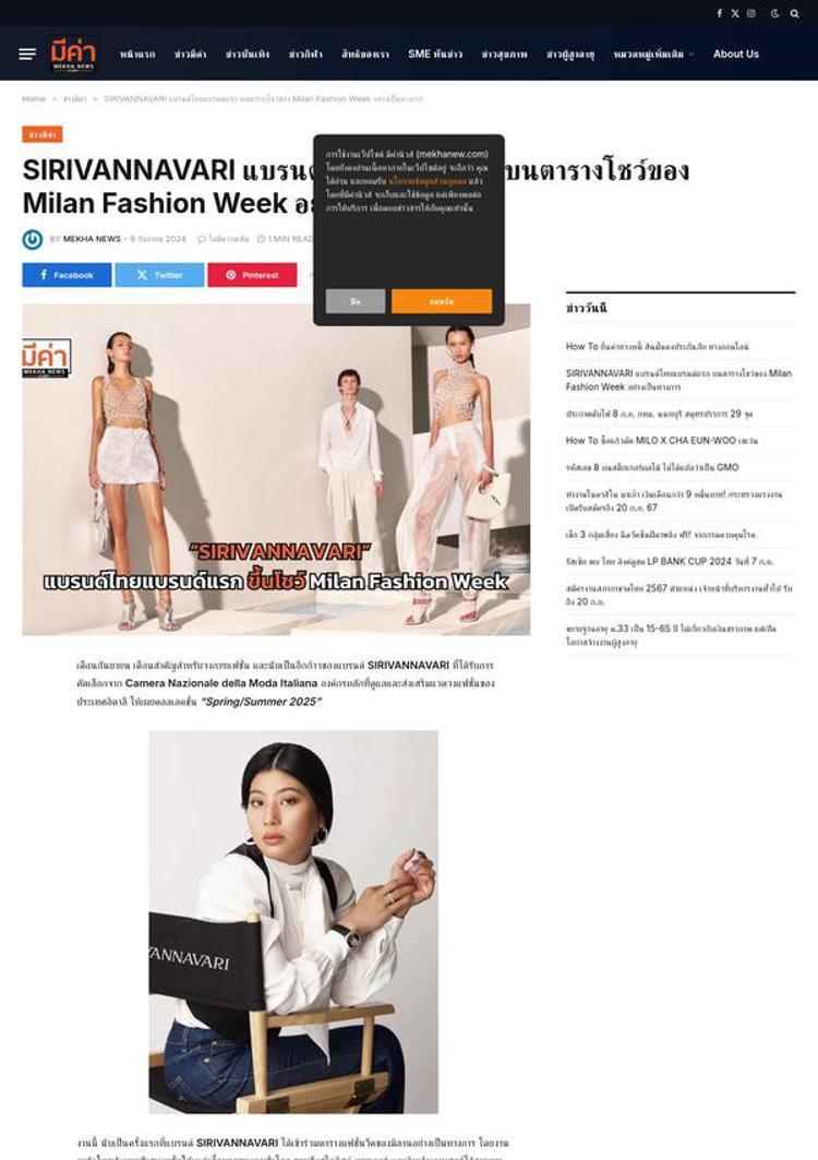 Thailand: SIRIVANNAVARI Debuts at Milan Fashion Week 2024