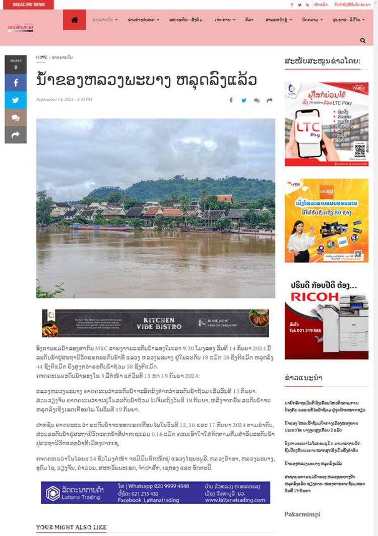 Laos: Mekong River water level expected to drop