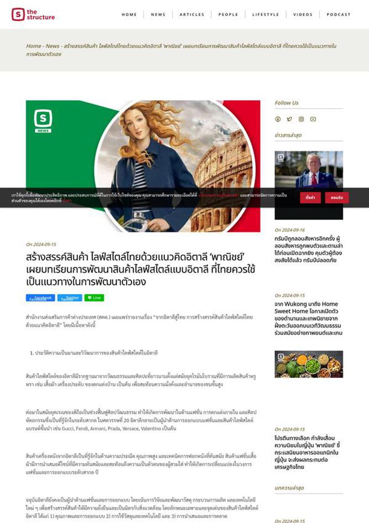 Thailand: Italy inspires lifestyle product creation in Thailand