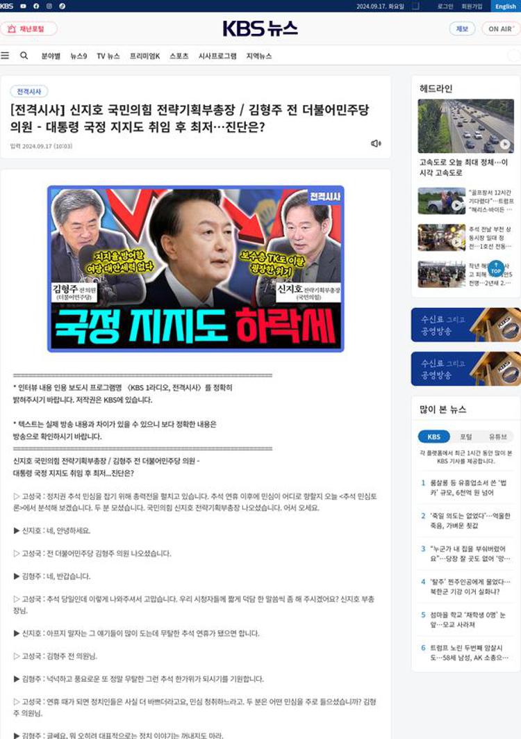 Corea del Sud: Calo record della popolarità del presidente Yoon Suk-yeol