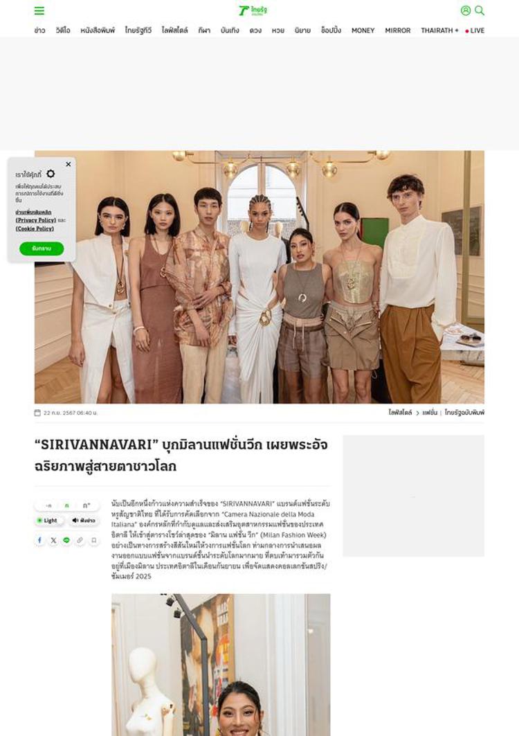 Tailandia: SIRIVANNAVARI debutta alla Milano Fashion Week con ispirazioni italiane