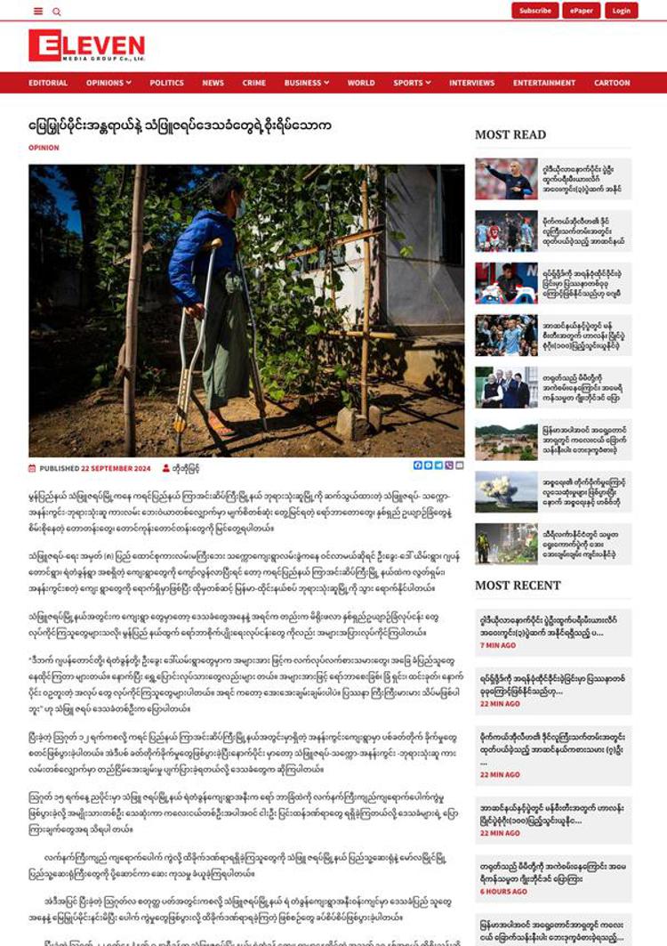 Myanmar: Aumento degli incidenti legati a mine esplosive nel Mon State