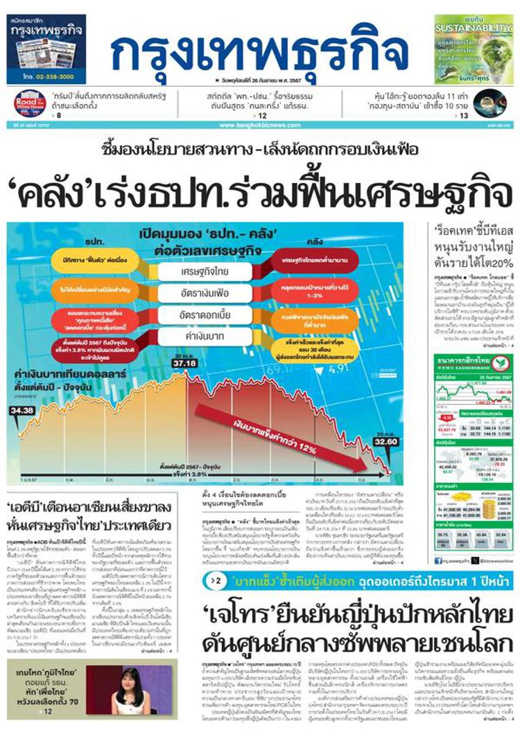 Tailandia: Nuove alleanze commerciali tra le potenze asiatiche e occidentali