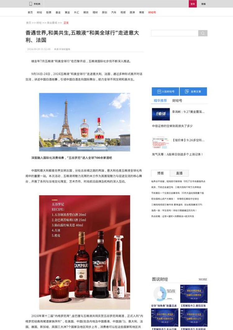 China: Chinese wine culture is presented in Italy with Wuliangye