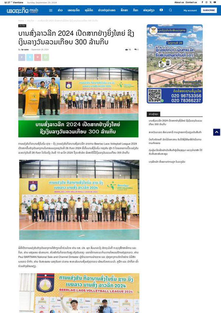 Laos: Beerlao Laos Volleyball League 2024 Launched