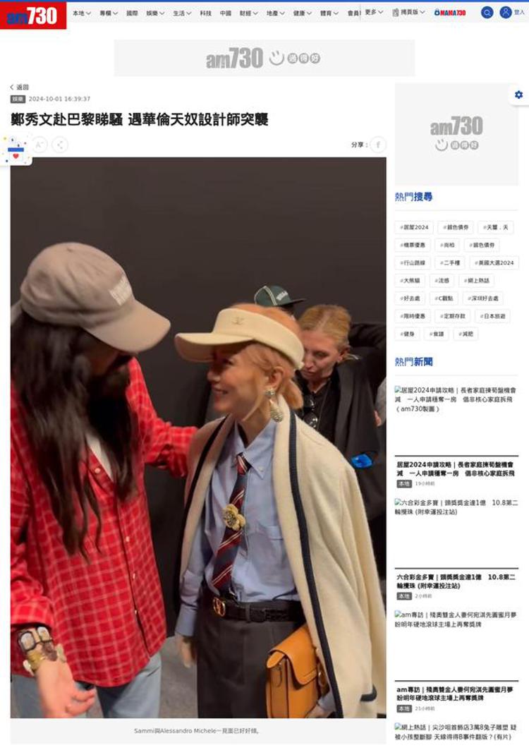 Hong Kong: Sammi Meets Alessandro Michele During Paris Fashion Week