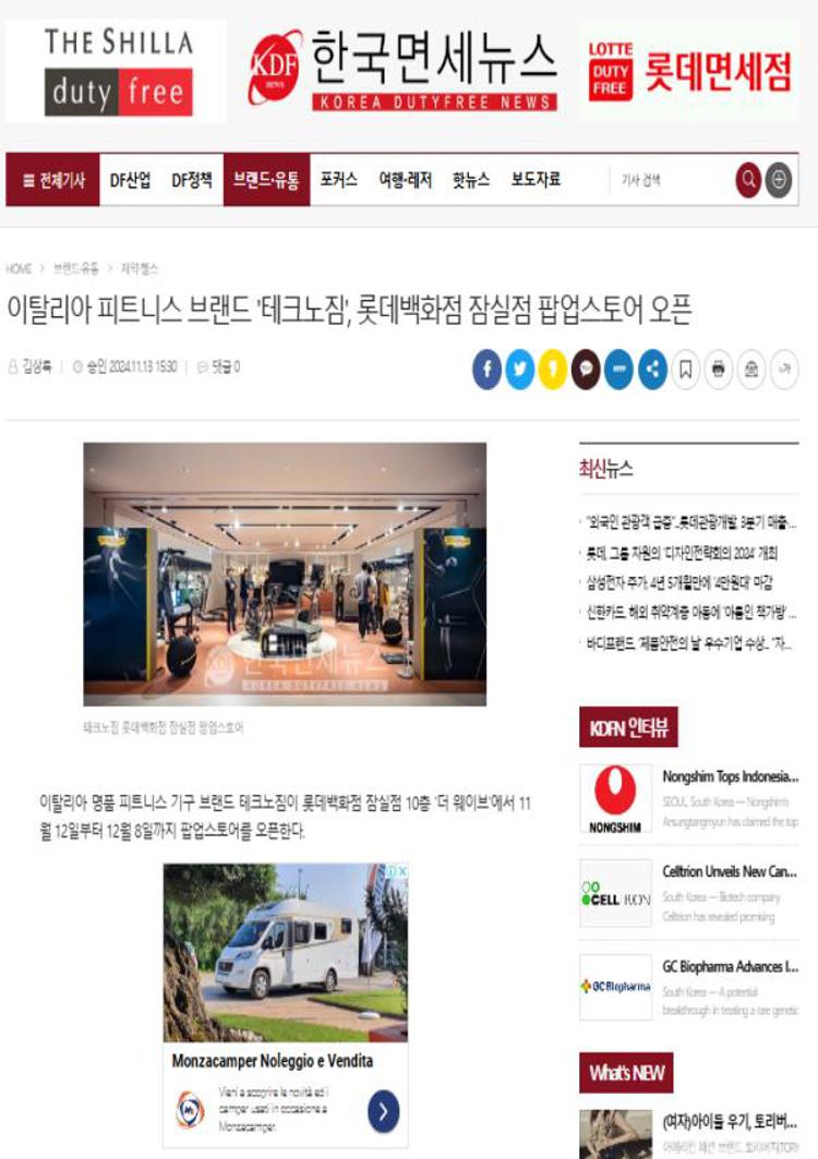 Corea del Sud: TechnoGym lancia un pop-up store a Seoul con attrezzature fitness italiane