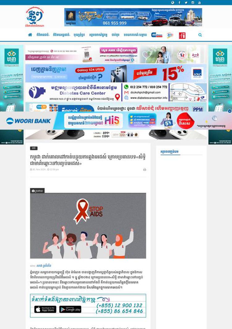 Cambodia: Government pledges to fight HIV/AIDS with new targets